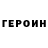 ГЕРОИН хмурый Dimpho Moatshe