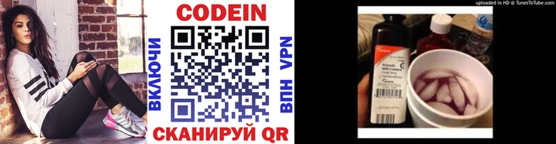 где купить наркотик  Макаров  Codein напиток Lean (лин) 