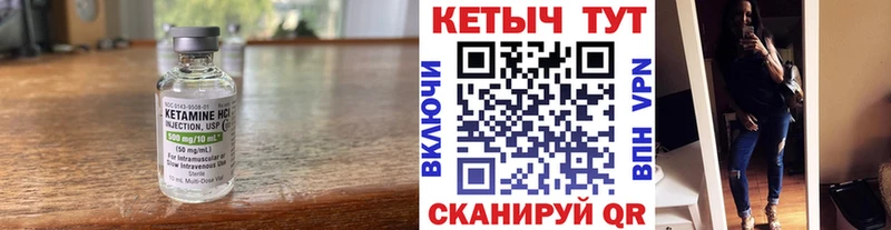 Кетамин VHQ  Макаров 