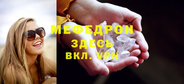 мяу мяу кристалл Белокуриха