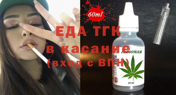 мяу мяу кристалл Белокуриха
