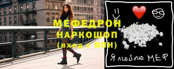 мяу мяу кристалл Белокуриха